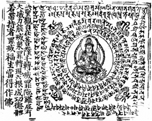 hermandadblanca org avalokiteshvara mantra 620×494.png - Uso de Mantras para la meditación - hermandadblanca.org